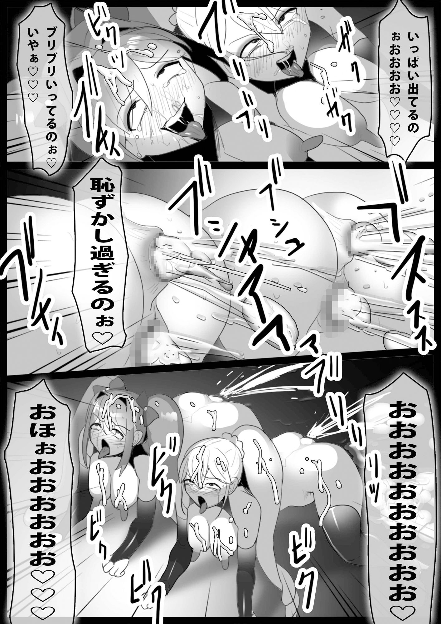 魔法少女、身も心も洗脳完了し雑魚手下に成り下がる