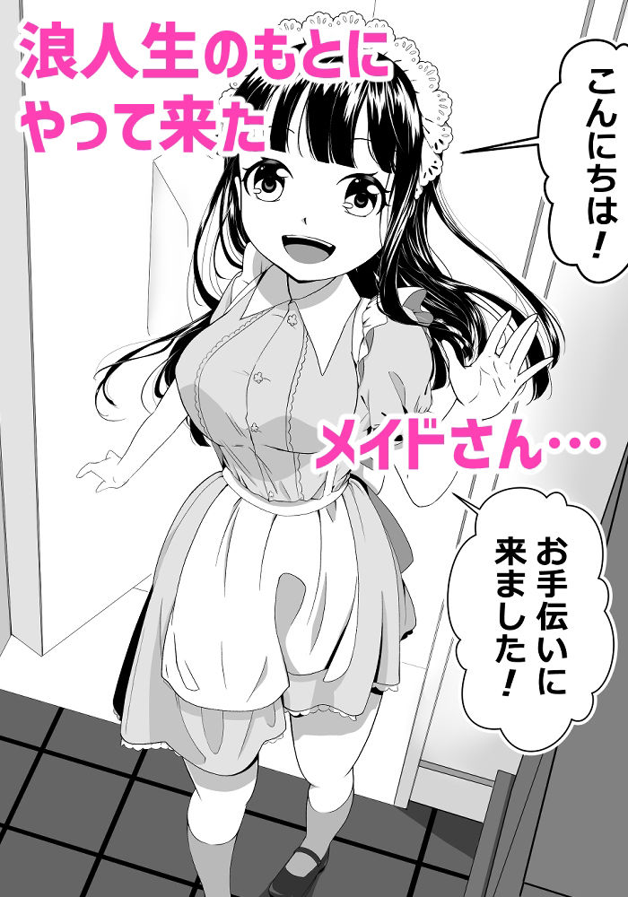 サンプル画像1:負け犬ちんちんにおしおきエッチ(岡崎ゾンビ丸) [d_265985]