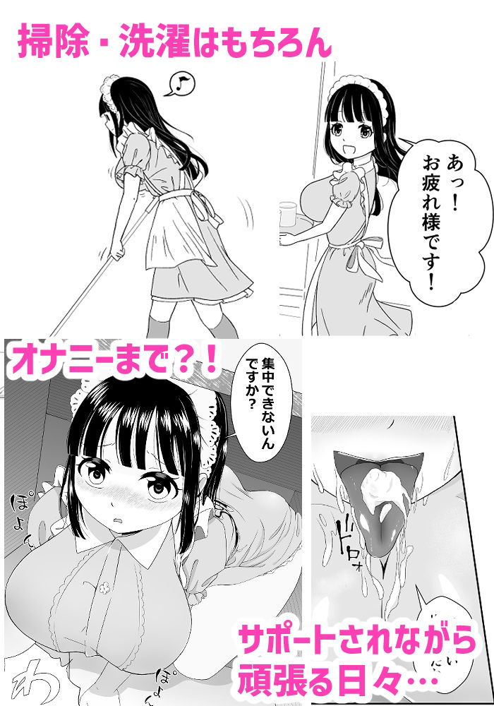 サンプル画像2:負け犬ちんちんにおしおきエッチ(岡崎ゾンビ丸) [d_265985]
