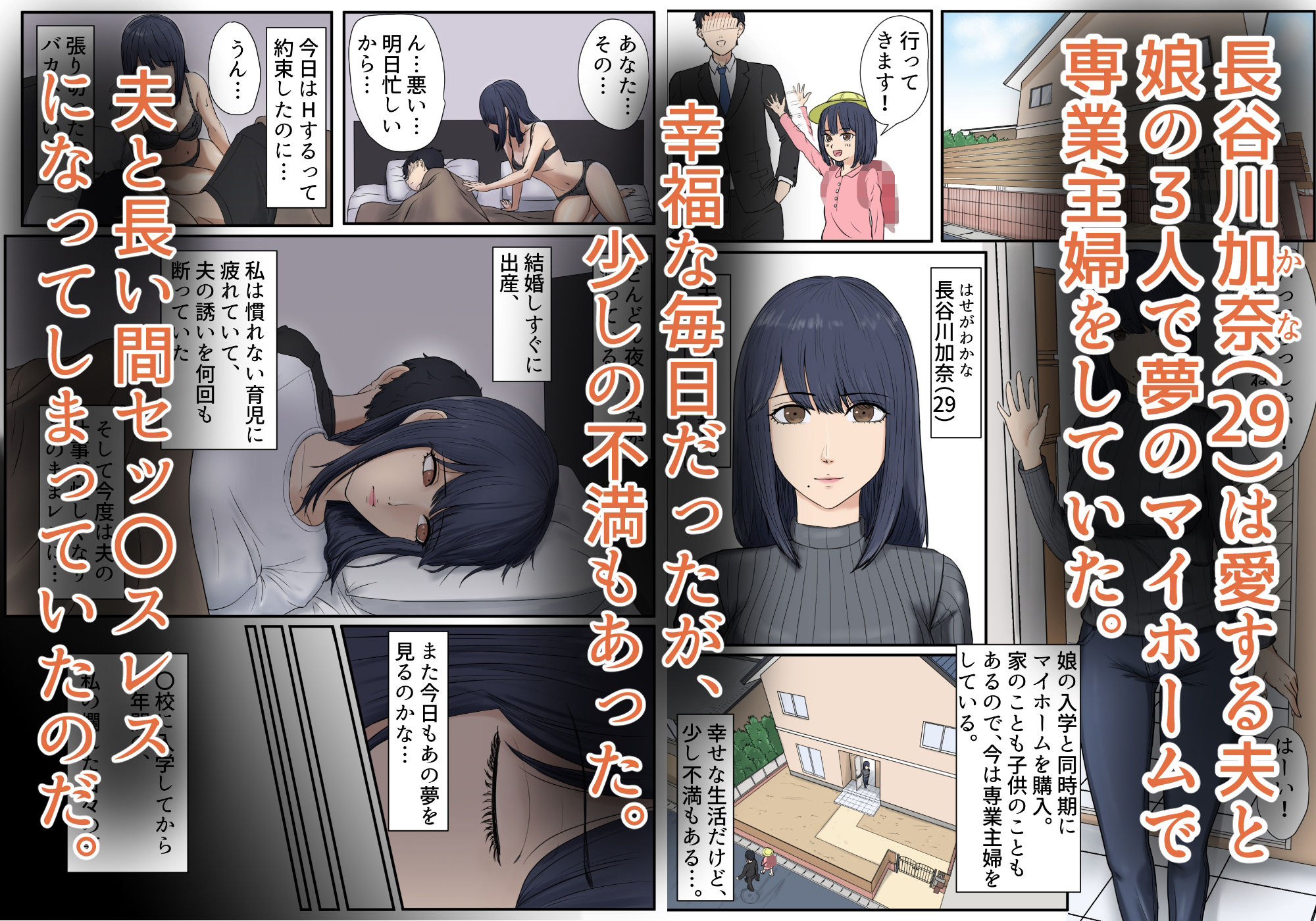 サンプル画像2:となりの家の悪いセンパイ(零華) [d_265996]