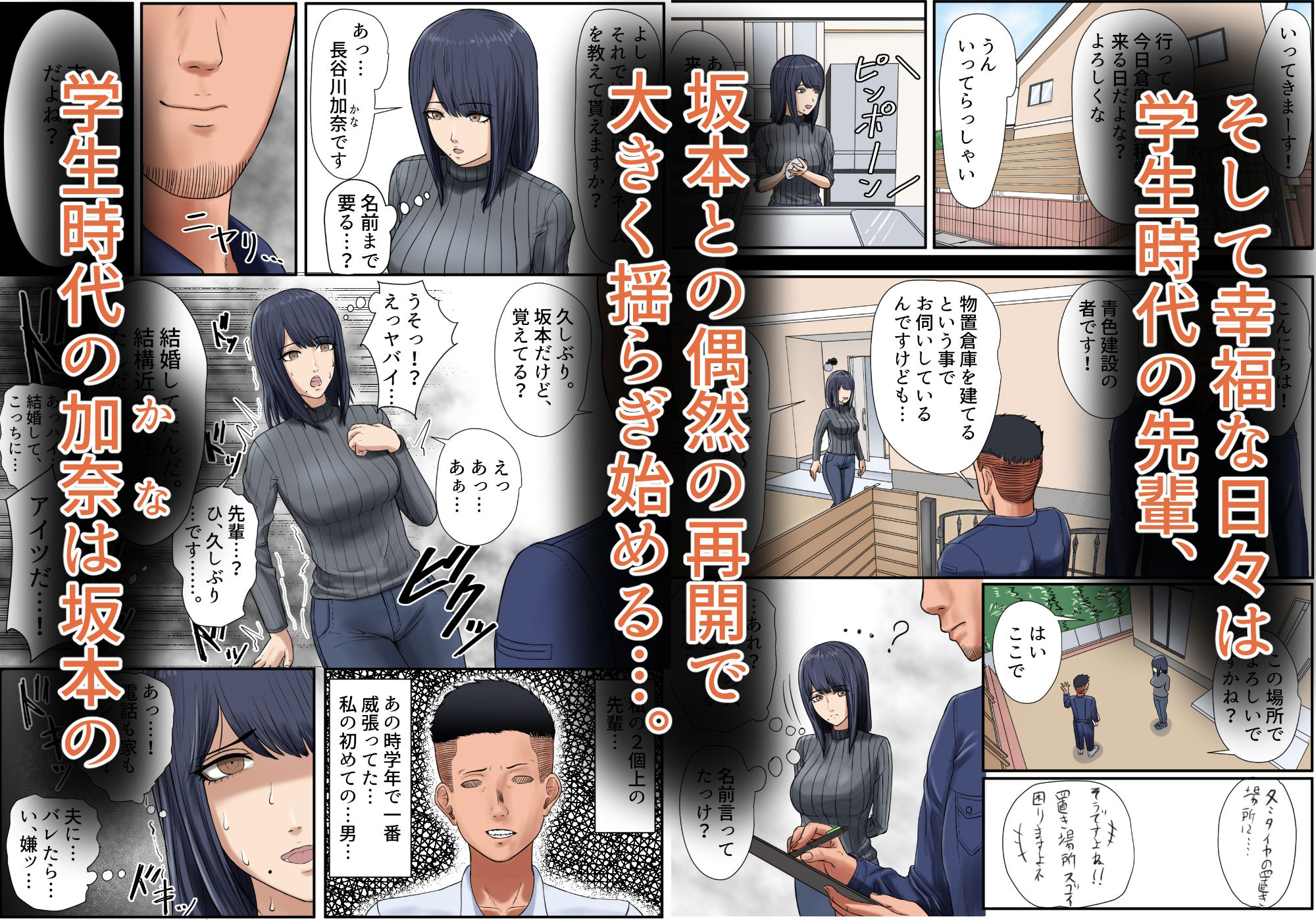 サンプル画像3:となりの家の悪いセンパイ(零華) [d_265996]