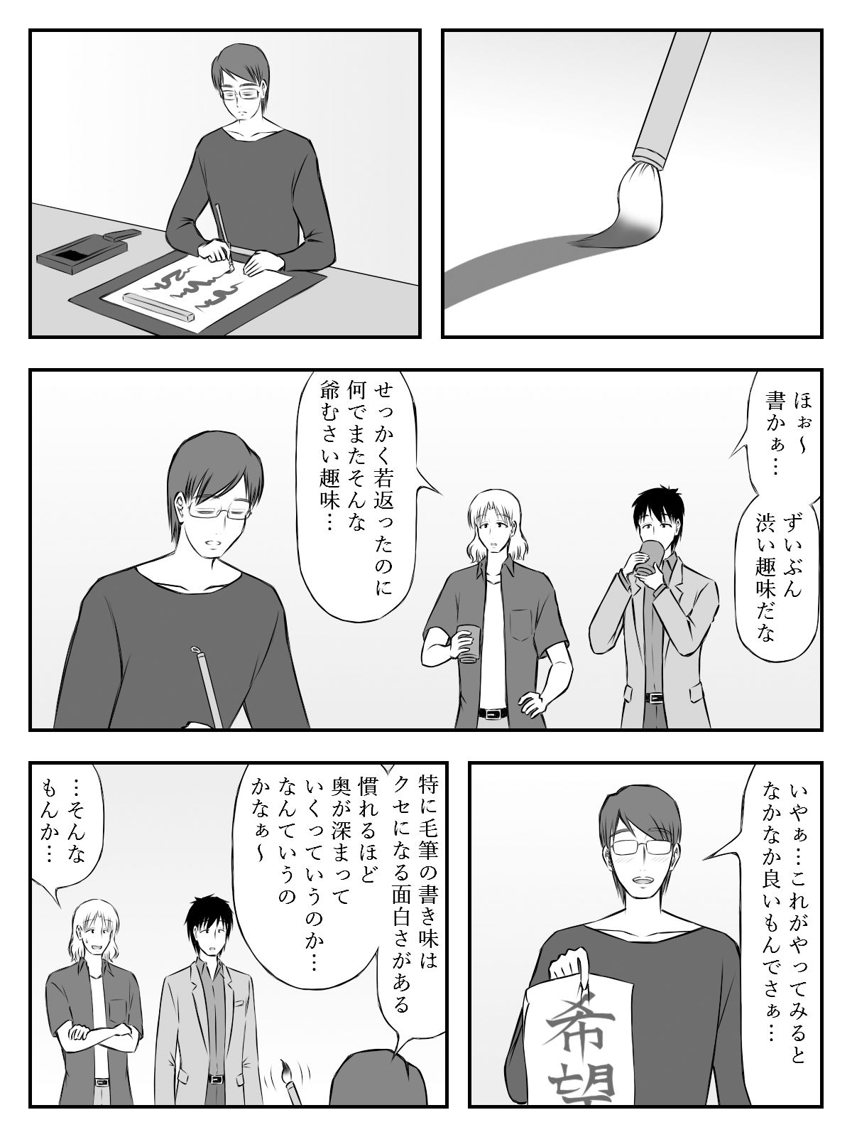 サンプル画像1:イニシエーションとフロンティア【第6話】(イニシエーションとフロンティア) [d_266017]