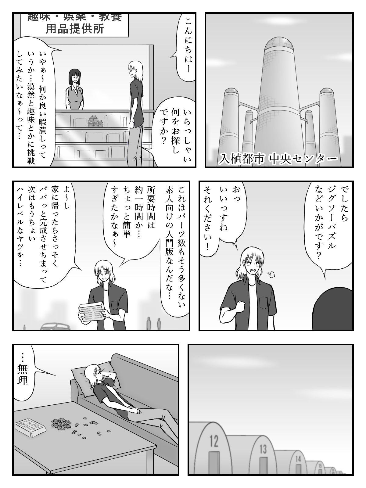 サンプル画像3:イニシエーションとフロンティア【第6話】(イニシエーションとフロンティア) [d_266017]