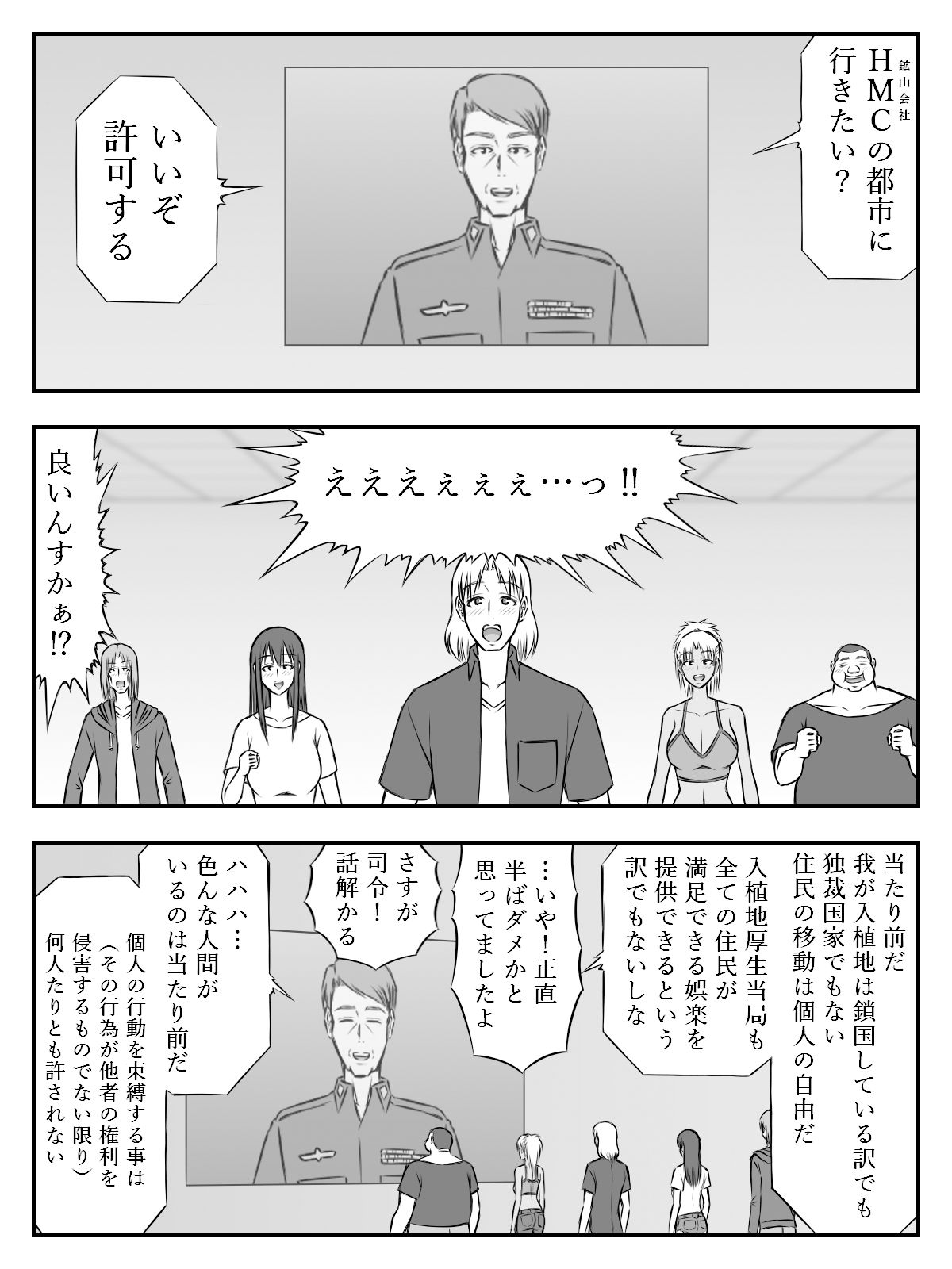 サンプル画像4:イニシエーションとフロンティア【第6話】(イニシエーションとフロンティア) [d_266017]