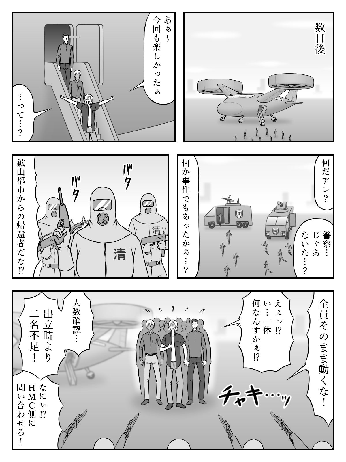 サンプル画像6:イニシエーションとフロンティア【第6話】(イニシエーションとフロンティア) [d_266017]