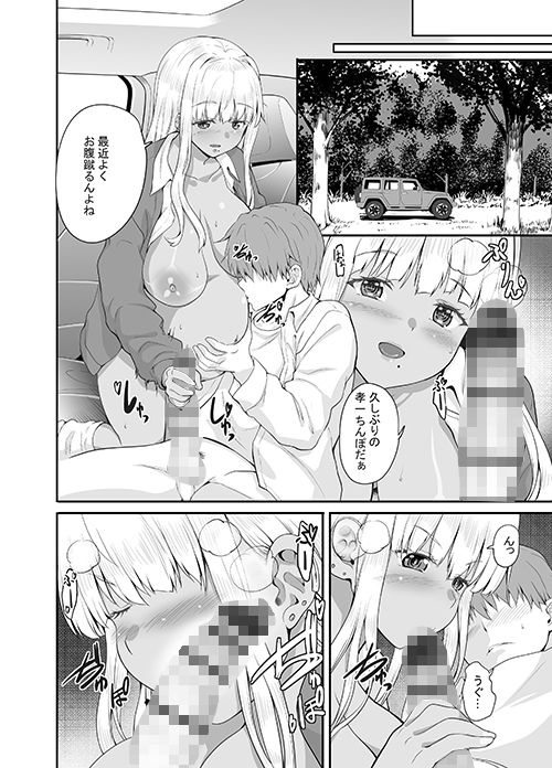 サンプル画像2:続々田舎の黒ギャルJkと結婚しました(Sweet  Avenue) [d_266018]