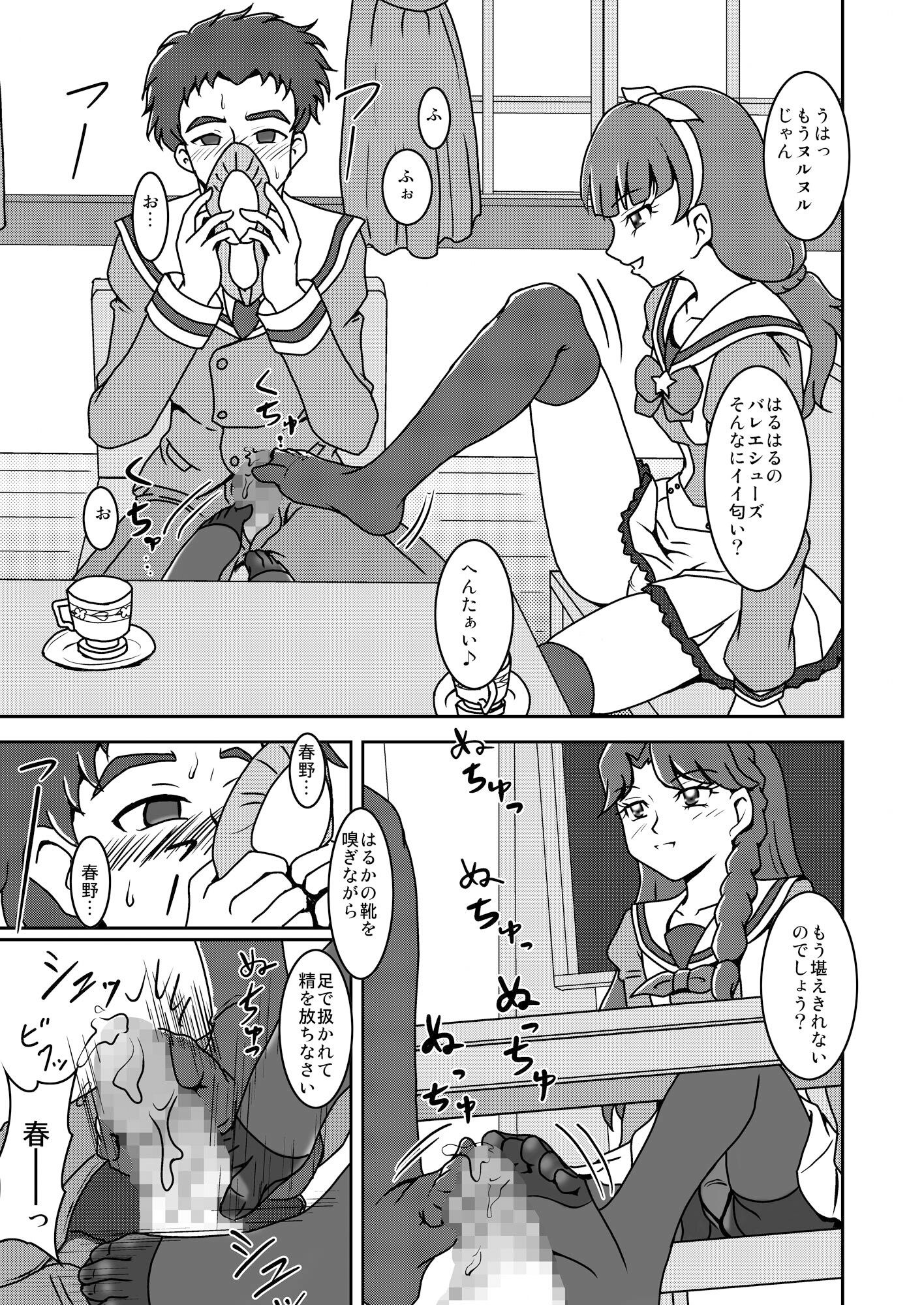 サンプル画像3:Go！プリンセスズリキュア(AFJ) [d_266022]