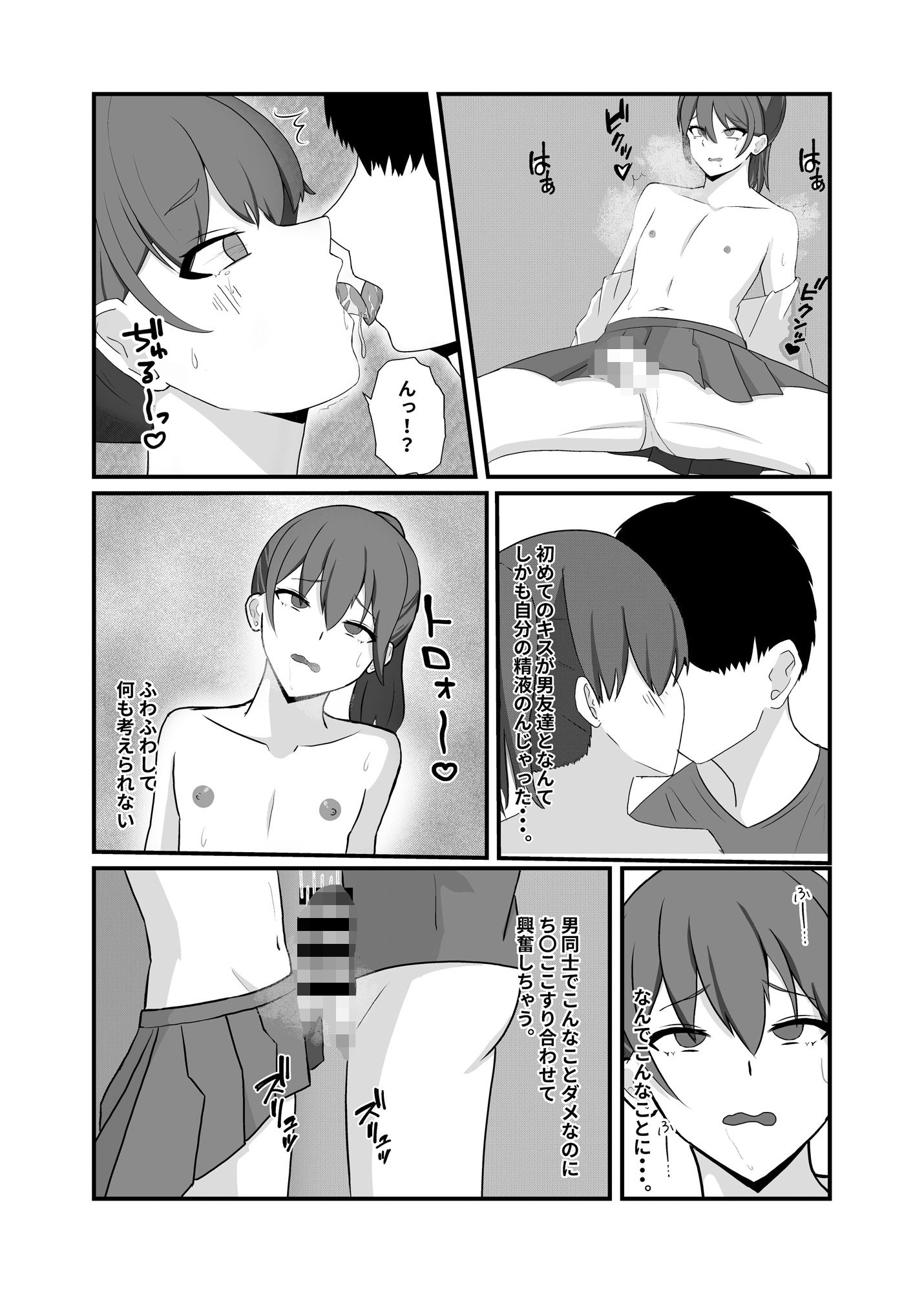 サンプル画像1:女装した友達が可愛くてついヤっちまったんだがどうやらまんざらでもないらしい(アレグロ茶房) [d_266044]