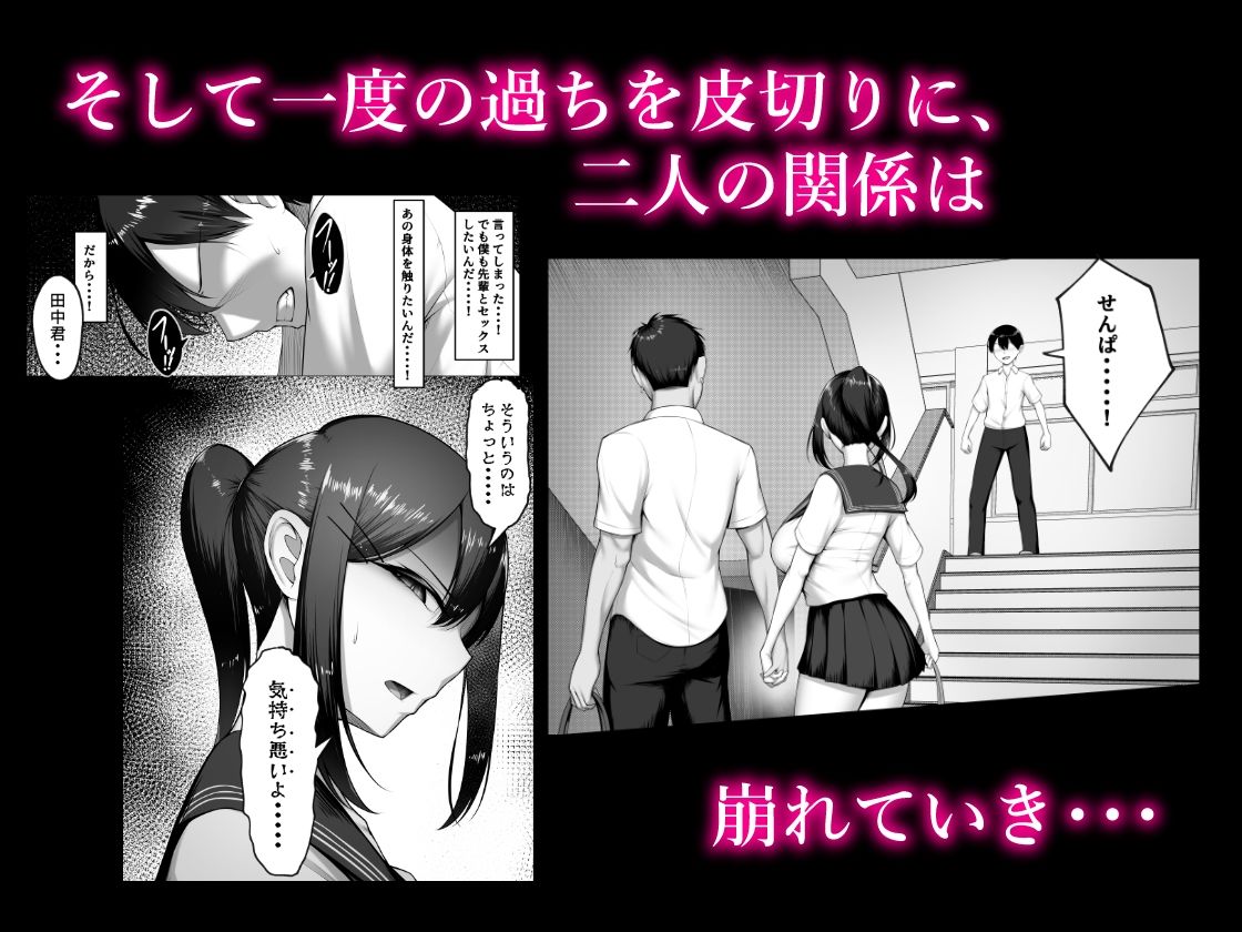 サンプル画像3:僕の憧れは彼のセフレ。(舞影) [d_266049]