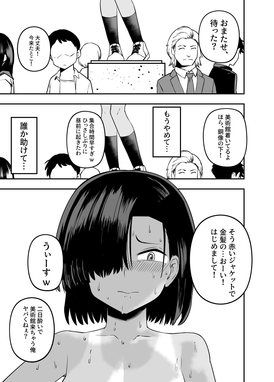 サンプル画像1:私は他人に見られて興奮する変態じゃないのに(ソチーン少年合唱団) [d_266066]