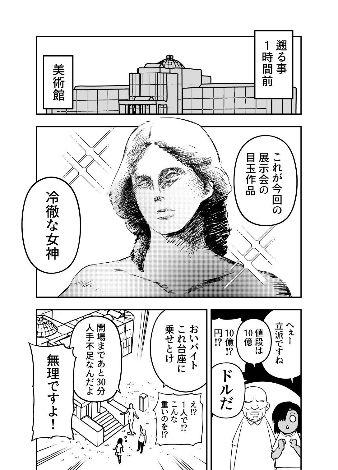 サンプル画像3:私は他人に見られて興奮する変態じゃないのに(ソチーン少年合唱団) [d_266066]