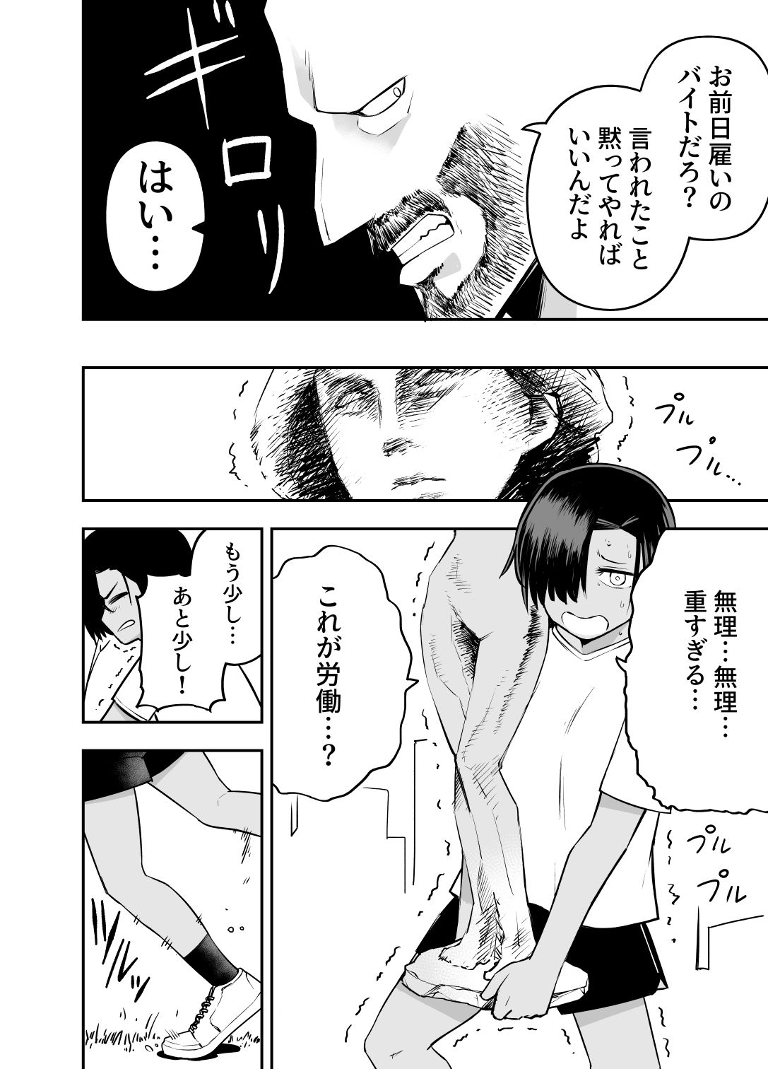 サンプル画像4:私は他人に見られて興奮する変態じゃないのに(ソチーン少年合唱団) [d_266066]