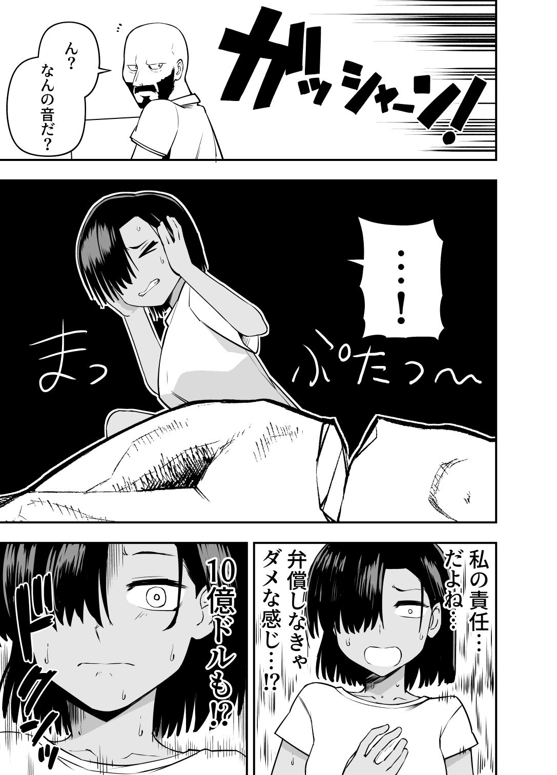 サンプル画像5:私は他人に見られて興奮する変態じゃないのに(ソチーン少年合唱団) [d_266066]