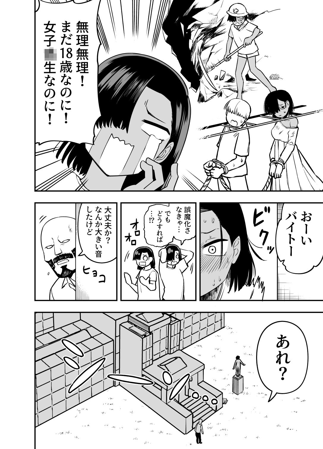 サンプル画像6:私は他人に見られて興奮する変態じゃないのに(ソチーン少年合唱団) [d_266066]