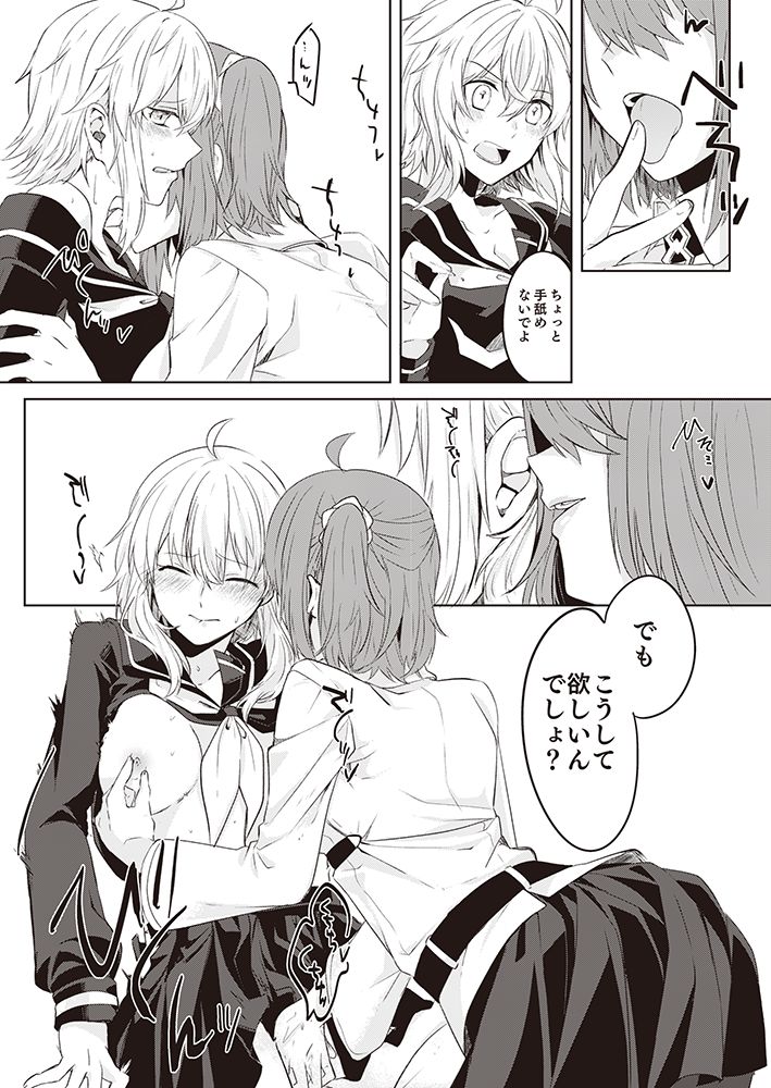 サンプル画像4:マスターとジャンヌ・オルタちゃんがコスプレしてイチャイチャする本。(はるがきた) [d_266075]