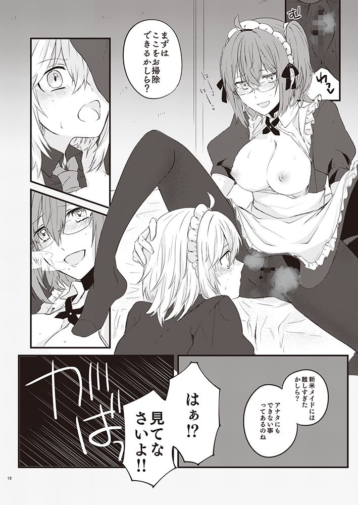 サンプル画像5:マスターとジャンヌ・オルタちゃんがコスプレしてイチャイチャする本。(はるがきた) [d_266075]