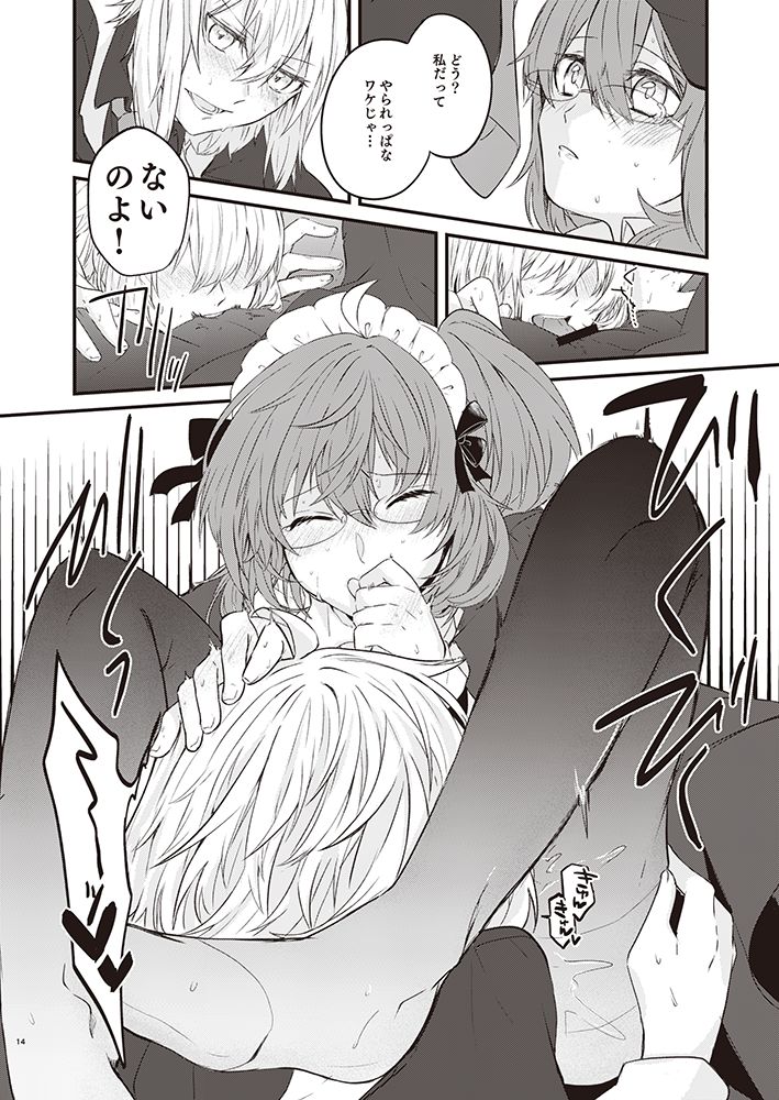 サンプル画像6:マスターとジャンヌ・オルタちゃんがコスプレしてイチャイチャする本。(はるがきた) [d_266075]