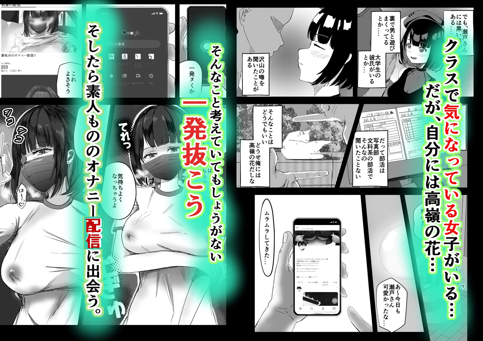 サンプル画像1:同級生にはヒミツだよ(ウサギノヘヤ) [d_266076]