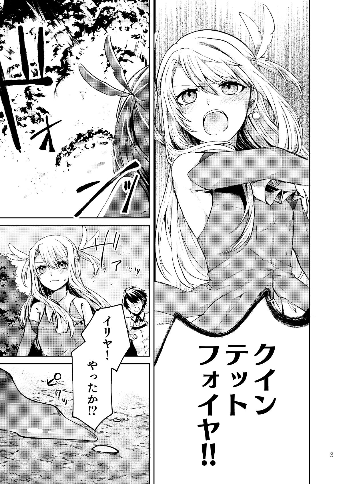 サンプル画像1:イリヤさん！触手と発情セックスしちゃってください！(はるがきた) [d_266077]