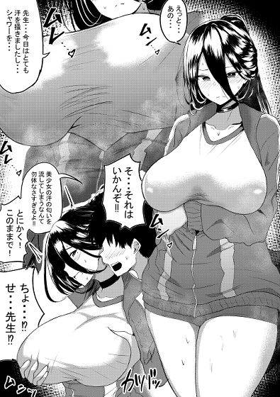 サンプル画像1:その体操服汗まみれ(無限からあげ) [d_266078]