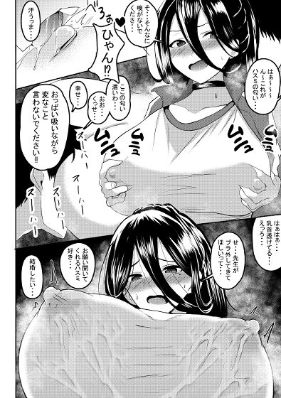 サンプル画像2:その体操服汗まみれ(無限からあげ) [d_266078]