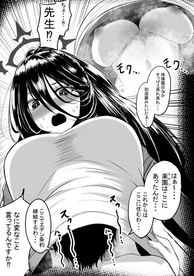 サンプル画像3:その体操服汗まみれ(無限からあげ) [d_266078]