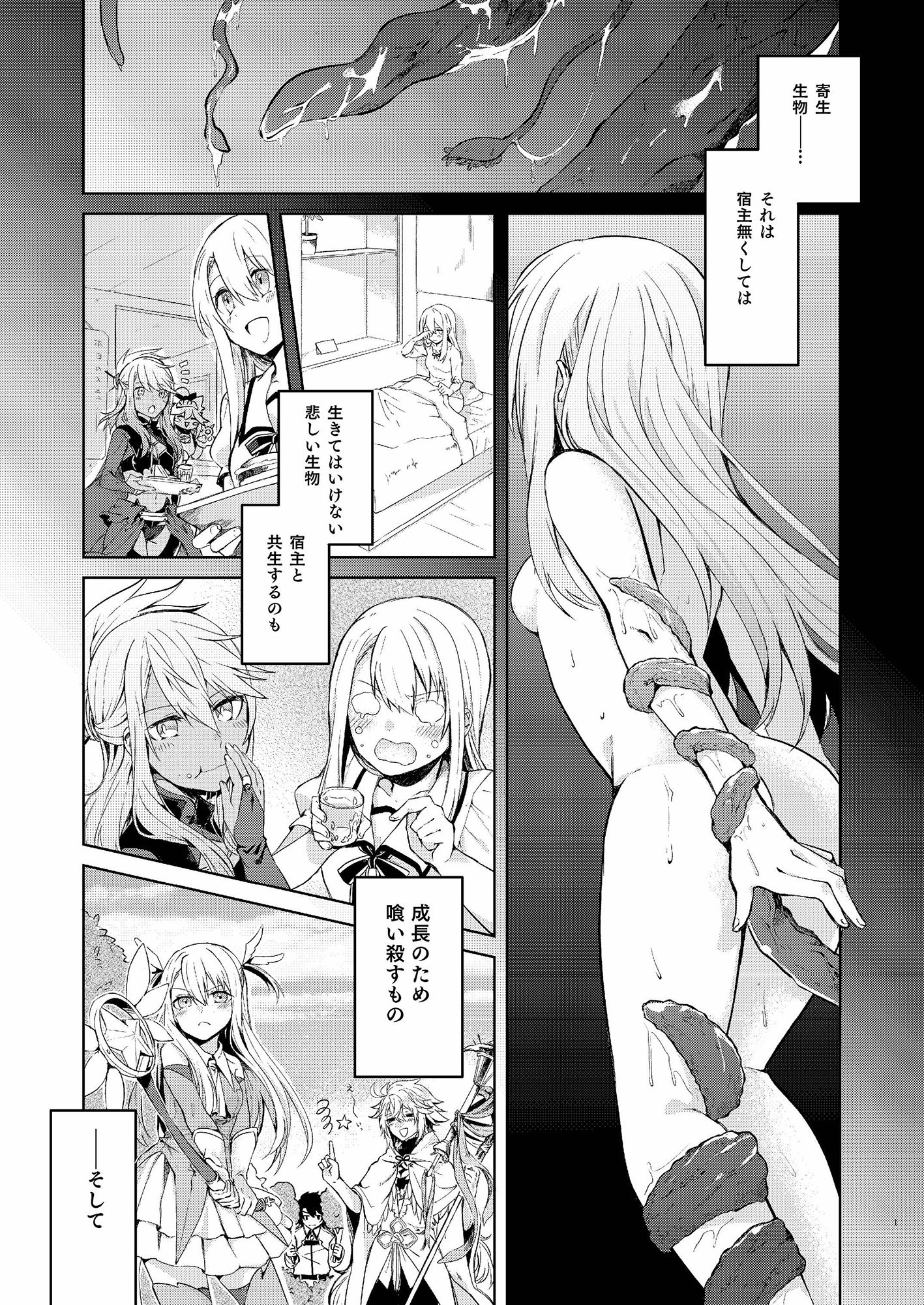 サンプル画像1:イリヤさん！マスターさんとセックスしちゃってください！(はるがきた) [d_266079]