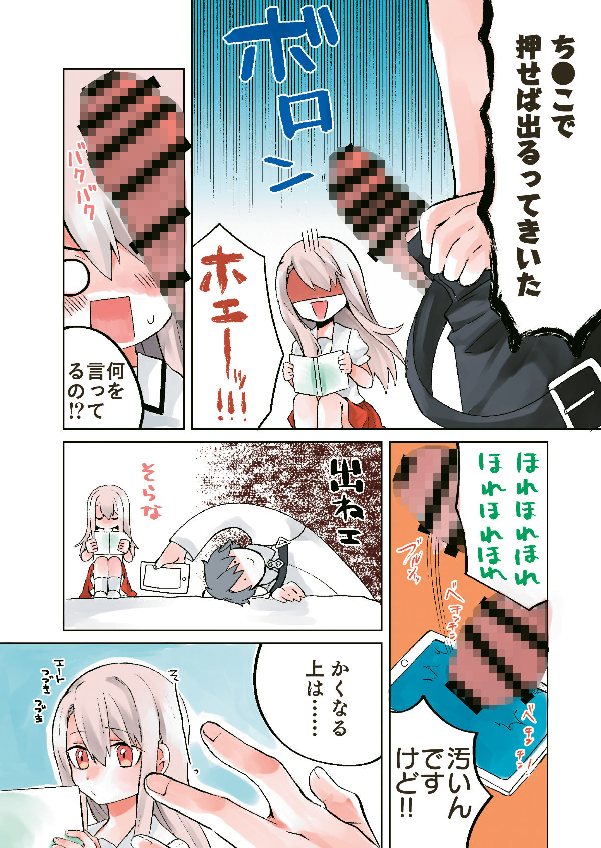 サンプル画像2:xxxでガチャを回すと星5が出るらしい(はるがきた) [d_266080]