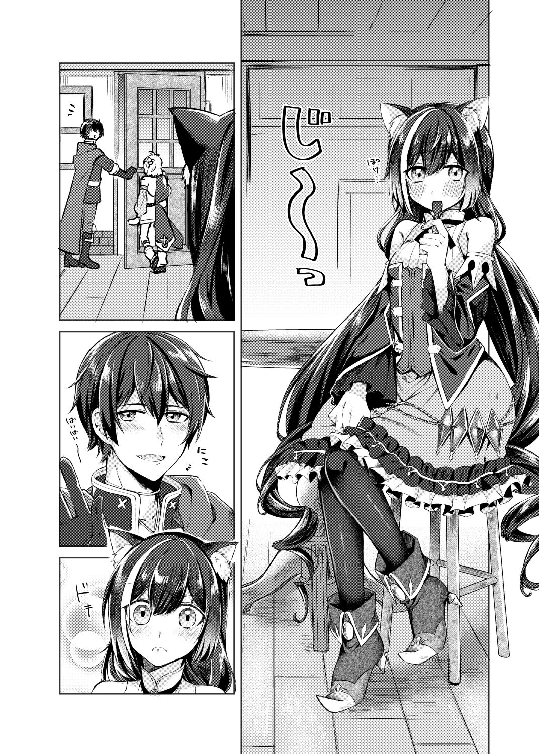 サンプル画像1:キャルとペコのペコペコセックスレッスンです！(はるがきた) [d_266083]