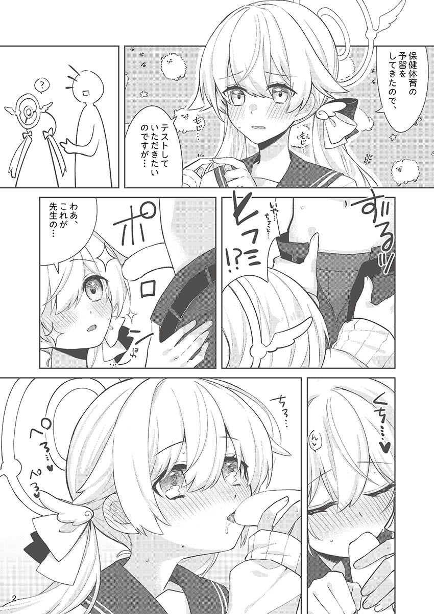 サンプル画像1:こちらの授業もお願いします！(はるがきた) [d_266085]