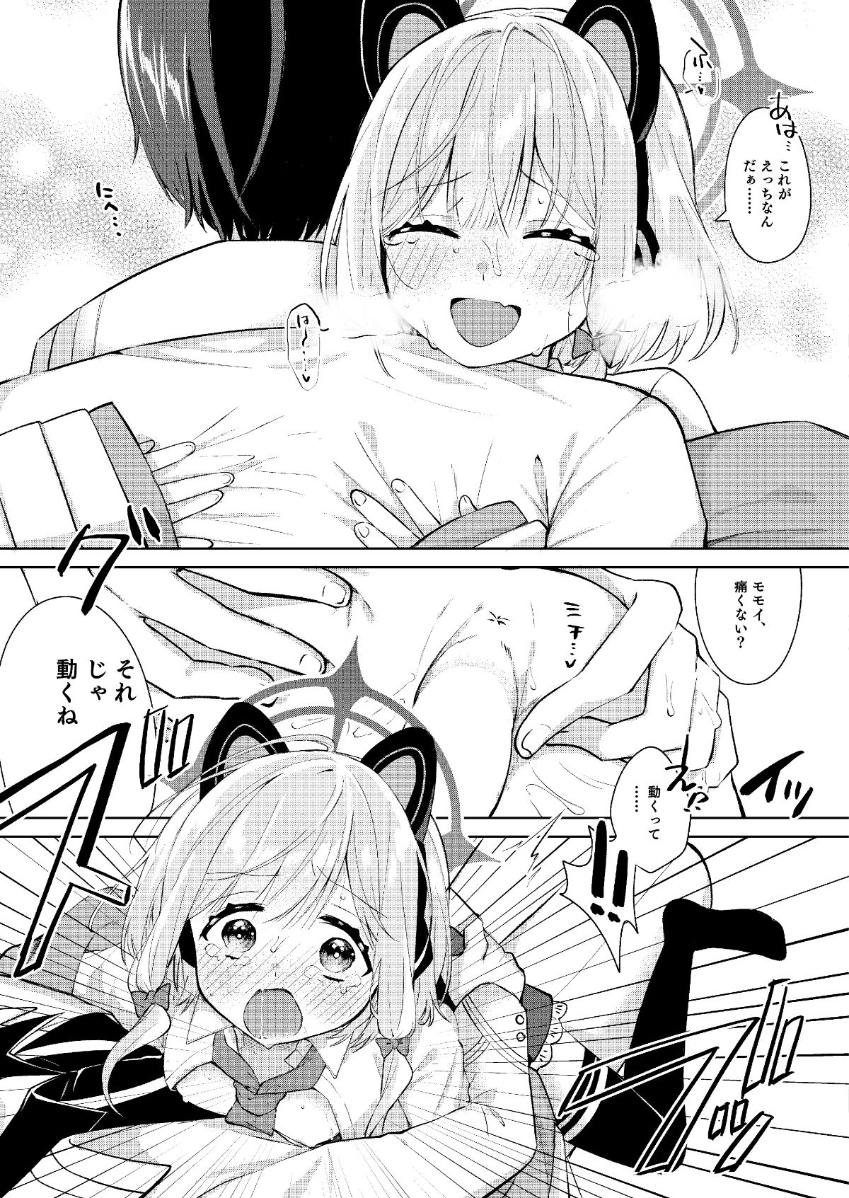 サンプル画像5:はじめてのエロゲー作り(はるがきた) [d_266089]