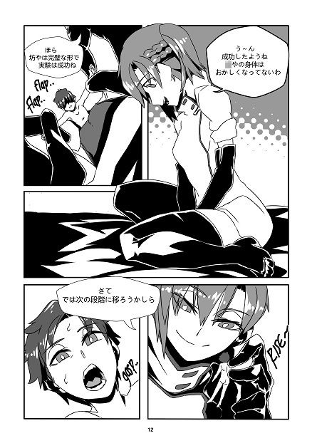 サンプル画像1:人体縮小合同誌(ネフラデルS.P.A.) [d_266092]