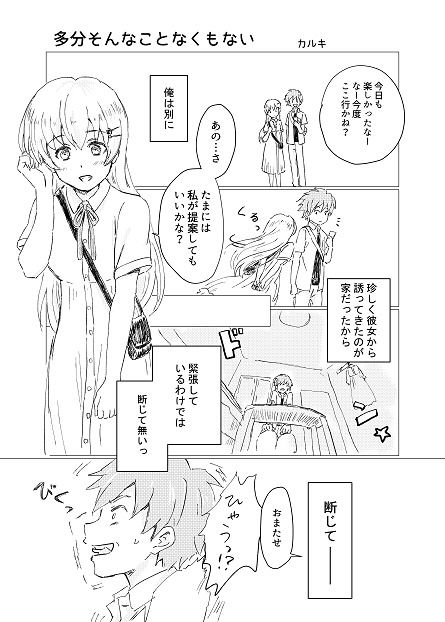 サンプル画像6:人体縮小合同誌(ネフラデルS.P.A.) [d_266092]