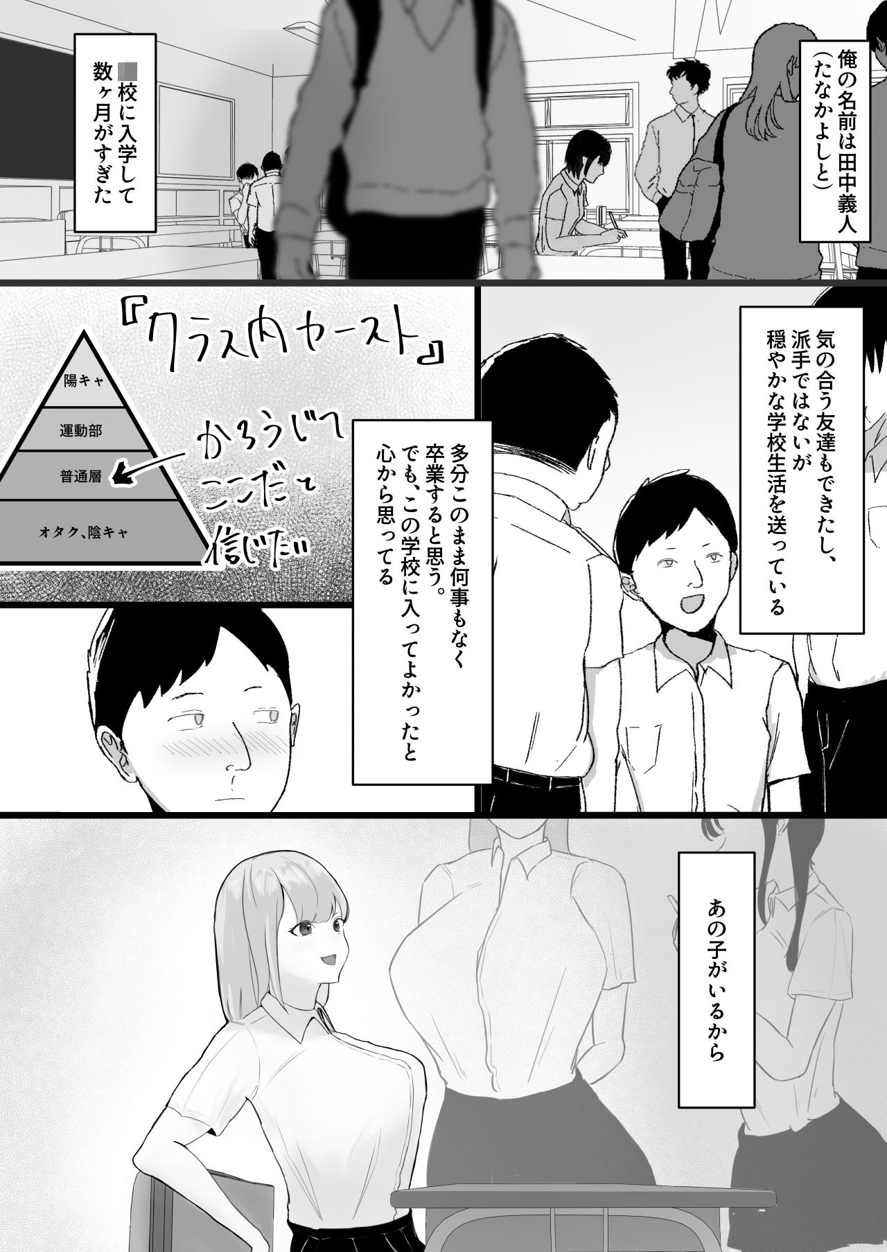 サンプル画像1:憧れのあの子は売れっ子です(裏あいおい開発室) [d_266096]