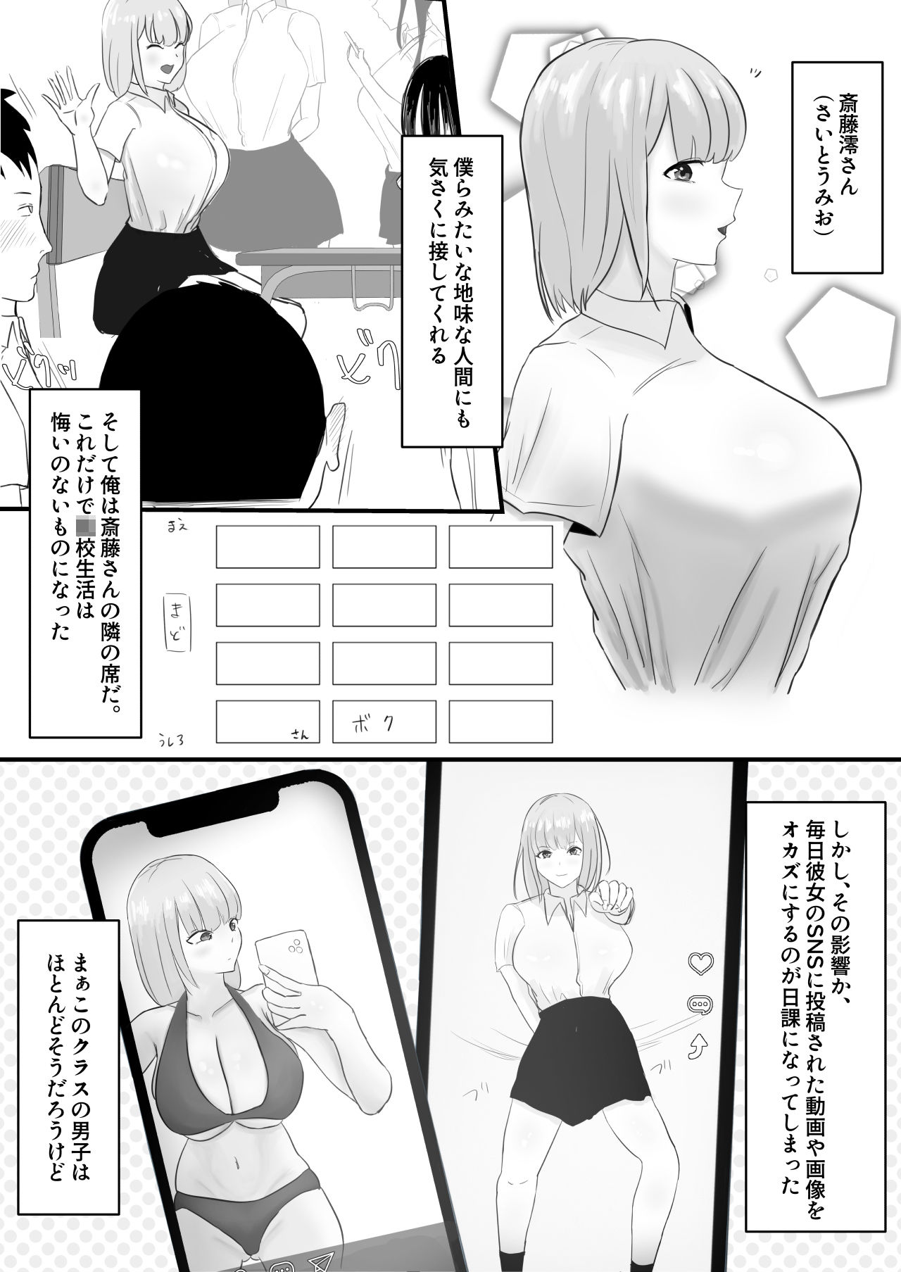 サンプル画像2:憧れのあの子は売れっ子です(裏あいおい開発室) [d_266096]