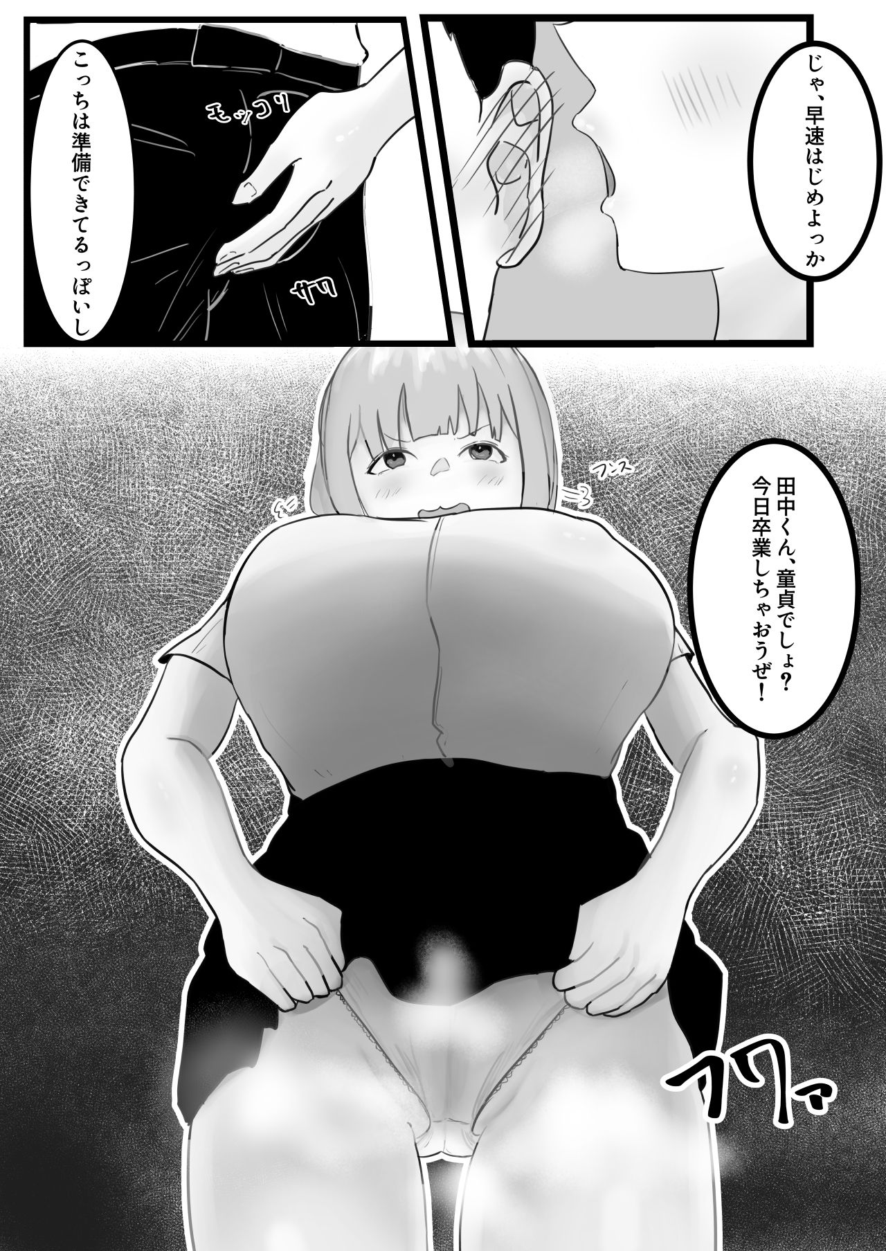 サンプル画像5:憧れのあの子は売れっ子です(裏あいおい開発室) [d_266096]