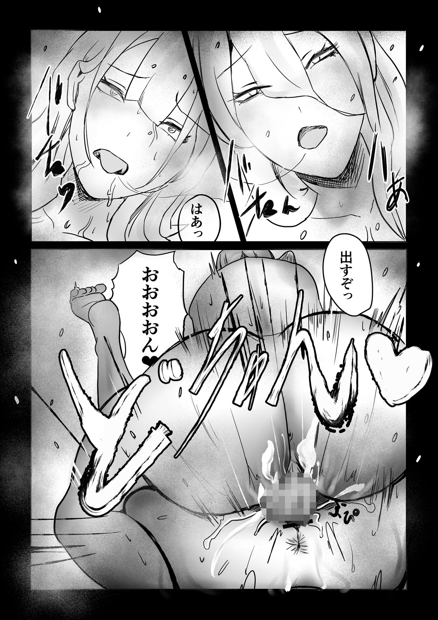 サンプル画像5:第1次四畳半ふた×女バトル(しおまく) [d_266100]