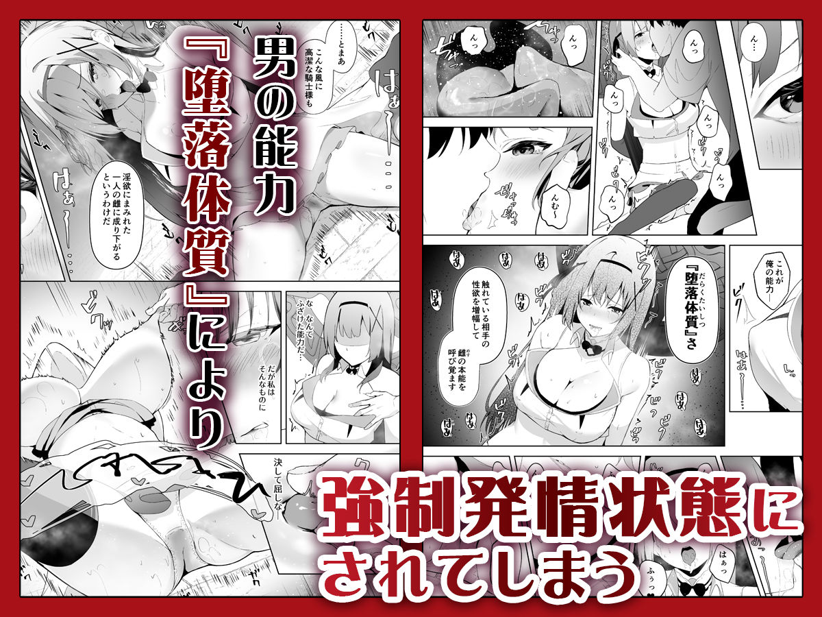 サンプル画像2:堕落体質 ―女の子をダメにするおじさんに捕まってしまう姫騎士物語―(聖華快楽書店) [d_266102]