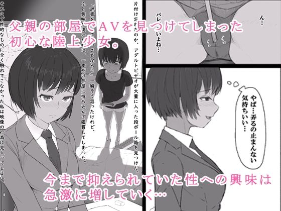 サンプル画像1:そして少女は雌になる。1 ー目覚メノ章ー(彩りガゼル) [d_266130]