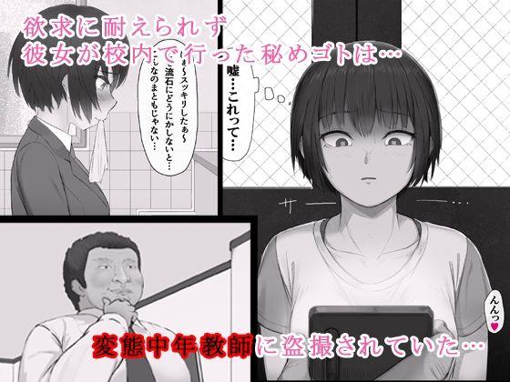 サンプル画像2:そして少女は雌になる。1 ー目覚メノ章ー(彩りガゼル) [d_266130]