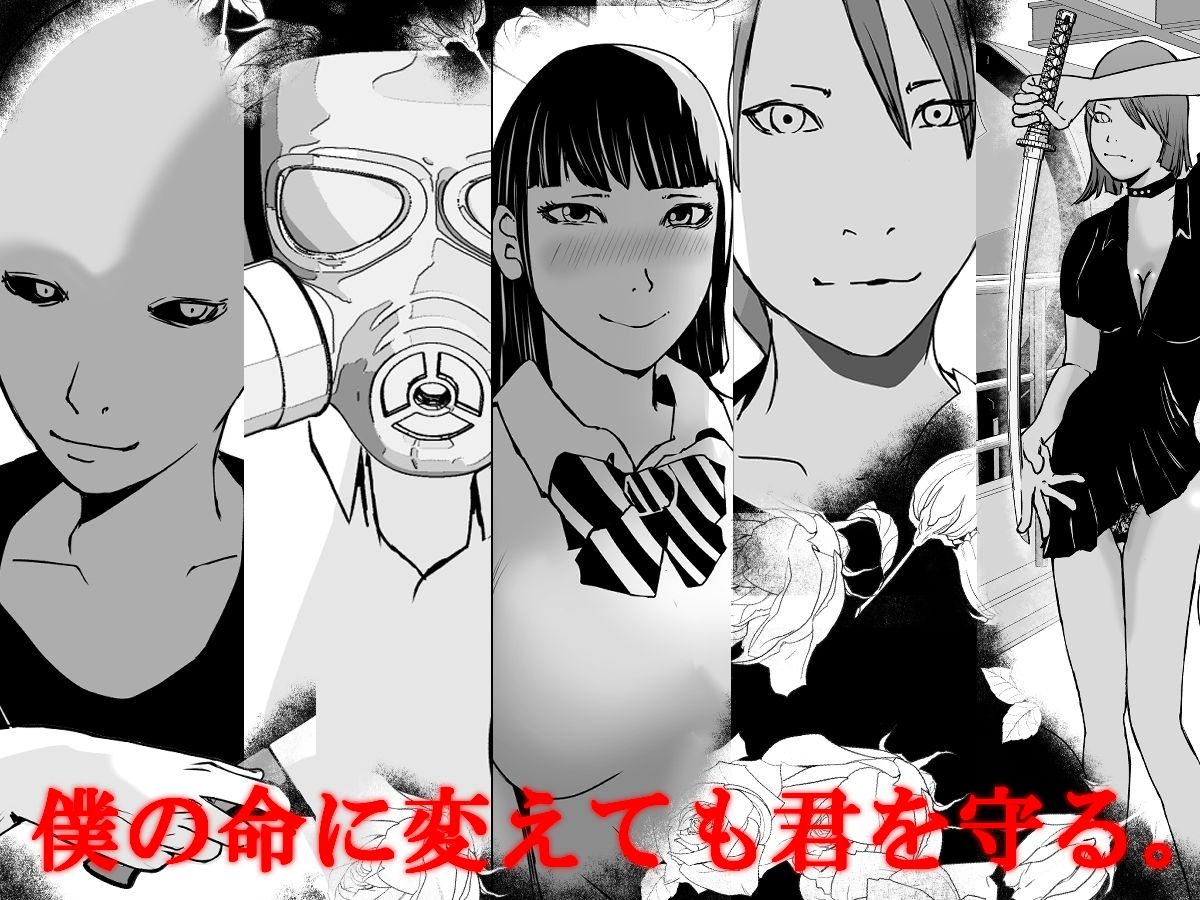 サンプル画像1:【片想い】つむぎがドS男に調教されてた。【4】最終回(高杉 ロキ) [d_266152]