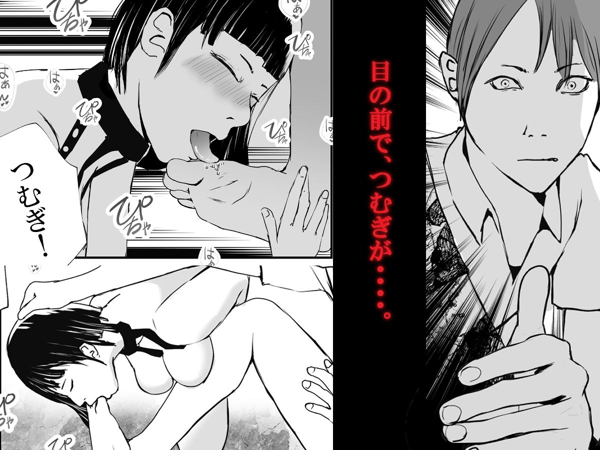 サンプル画像2:【片想い】つむぎがドS男に調教されてた。【4】最終回(高杉 ロキ) [d_266152]