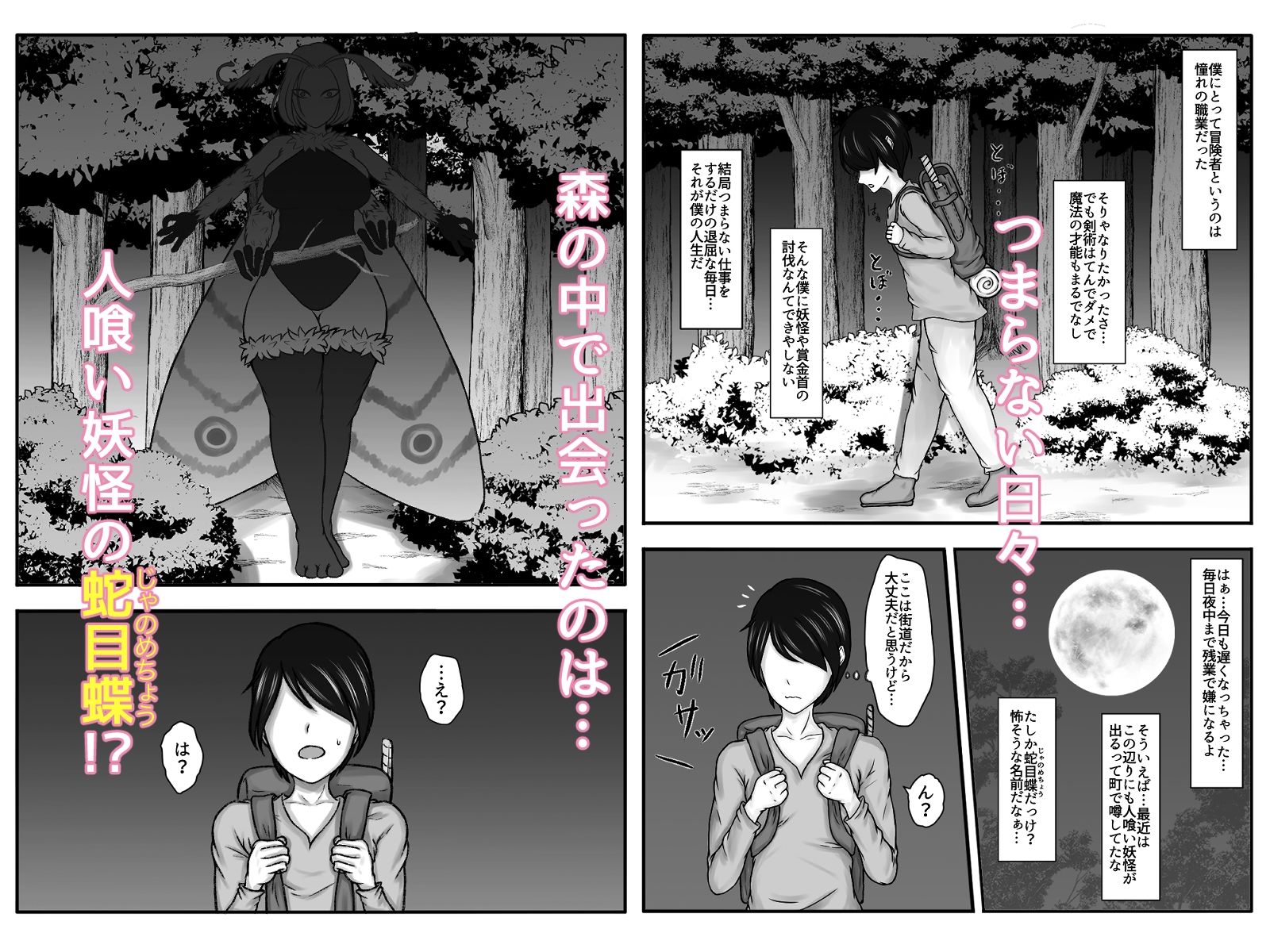 サンプル画像3:ドスケベボディのむちふわ蛇目蝶さんと仲良くなった話。(るいのあなぐら) [d_266155]