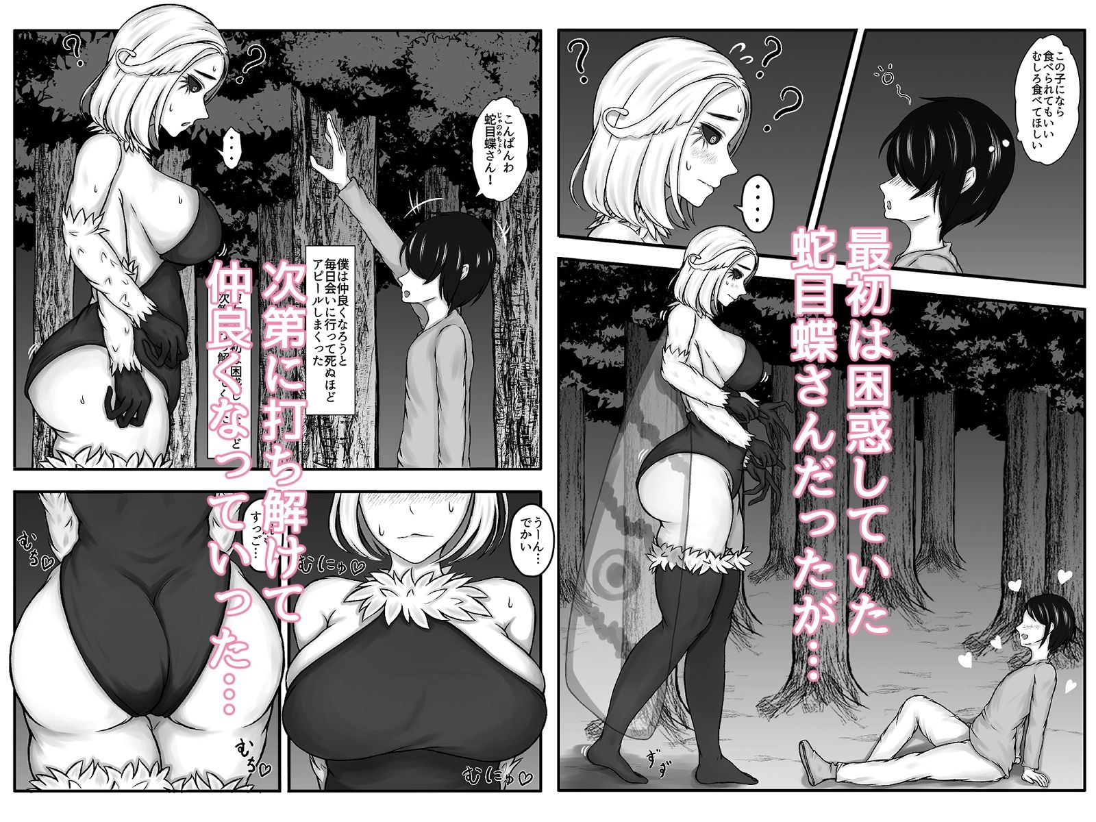 サンプル画像5:ドスケベボディのむちふわ蛇目蝶さんと仲良くなった話。(るいのあなぐら) [d_266155]