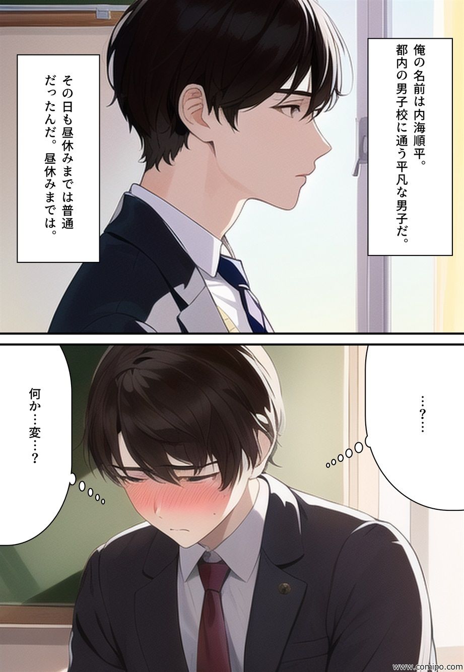 サンプル画像1:性者の夜明け 〜女体化の日〜(真城の秘宝館) [d_266158]