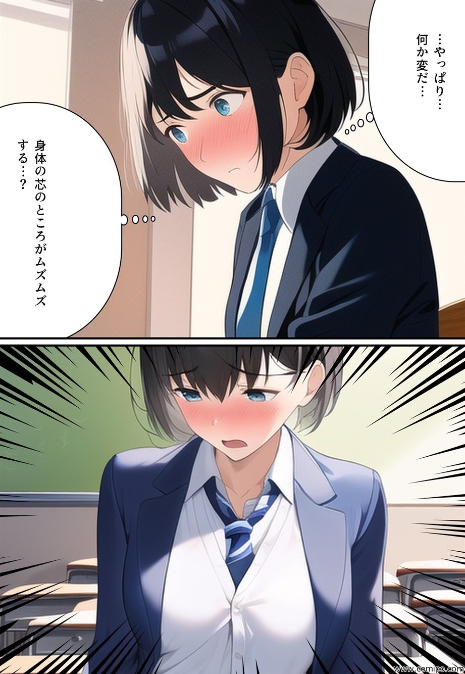 サンプル画像2:性者の夜明け 〜女体化の日〜(真城の秘宝館) [d_266158]