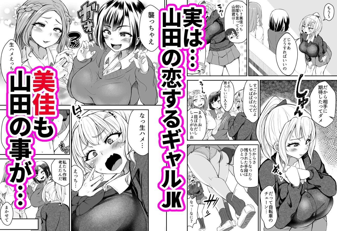 サンプル画像2:ひとめぼれ 〜汗だくギャルJKと保健室でずぼずぼ〜(よったんち) [d_266160]