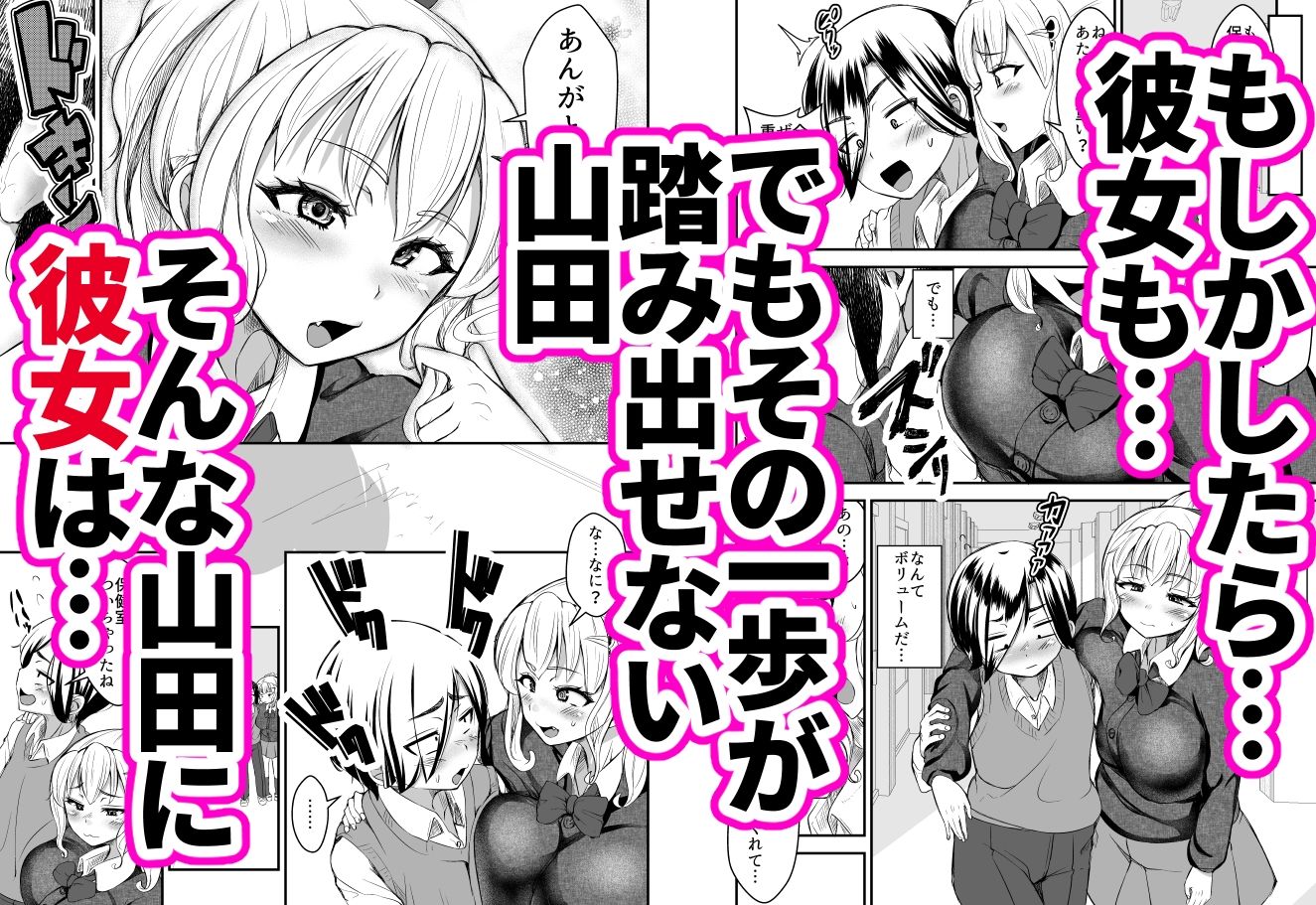 サンプル画像3:ひとめぼれ 〜汗だくギャルJKと保健室でずぼずぼ〜(よったんち) [d_266160]