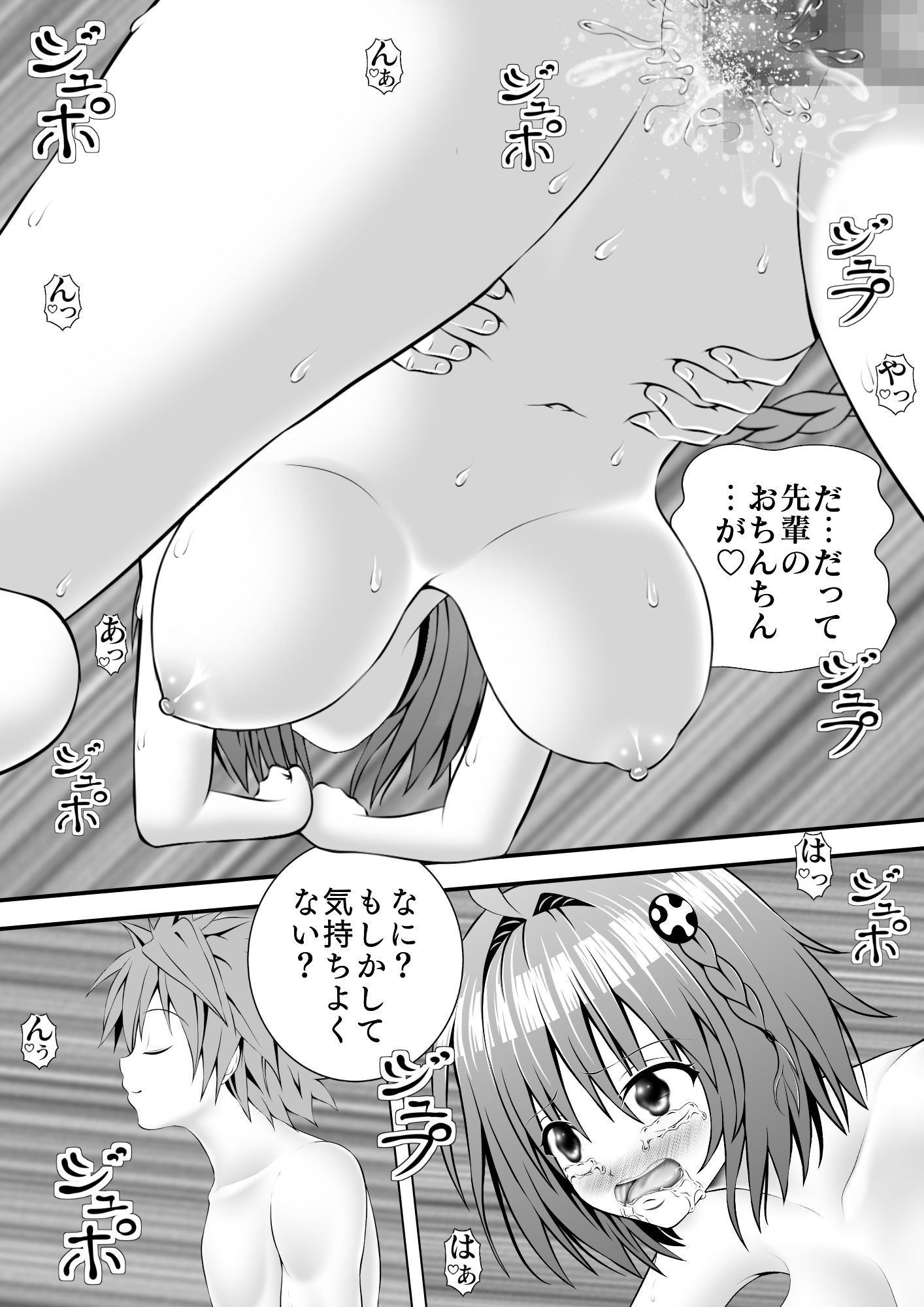 サンプル画像4:あらぶる〜敏感な転校生〜(あらぶる) [d_266173]