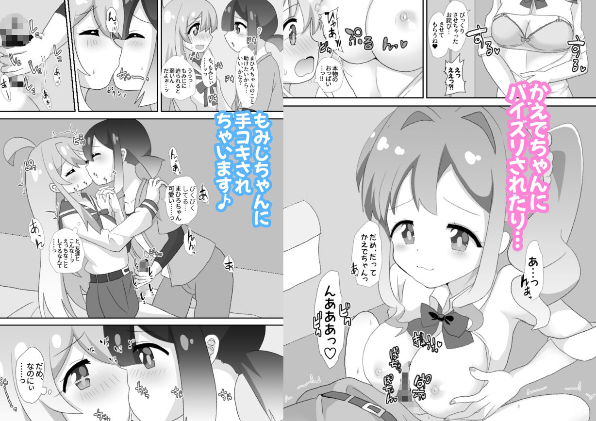 サンプル画像2:お兄ちゃんは男の娘(サイハテ) [d_266179]